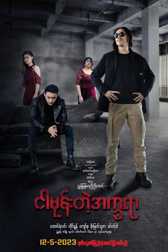The Letter I Hate movie poster