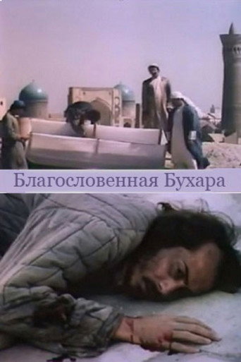Blessed Bukhara movie poster