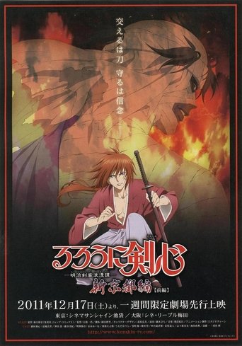 Rurouni Kenshin: New Kyoto Arc: Cage of Flames movie poster