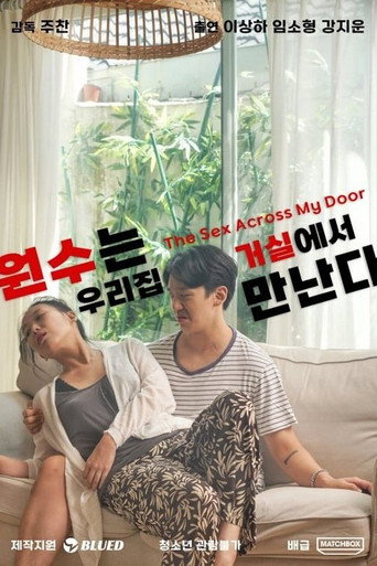 The Sex Across My Door movie poster