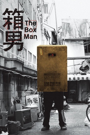 The Box Man movie poster
