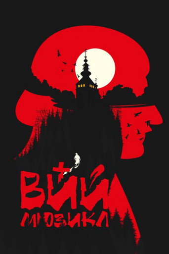 VIY movie poster