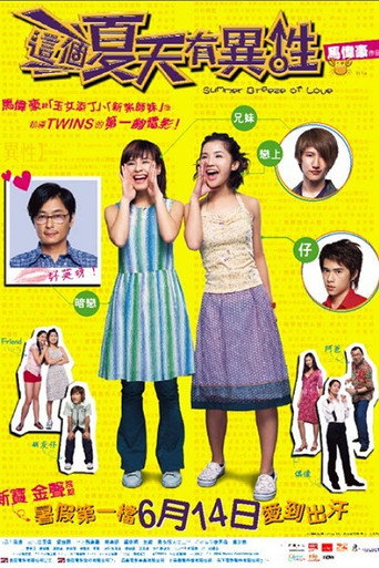 Summer Breeze of Love movie poster