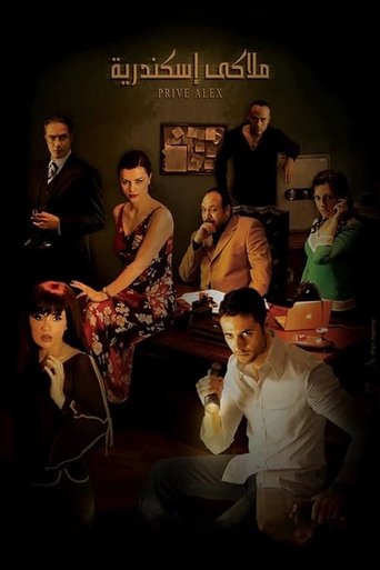Alexandria, Private movie poster