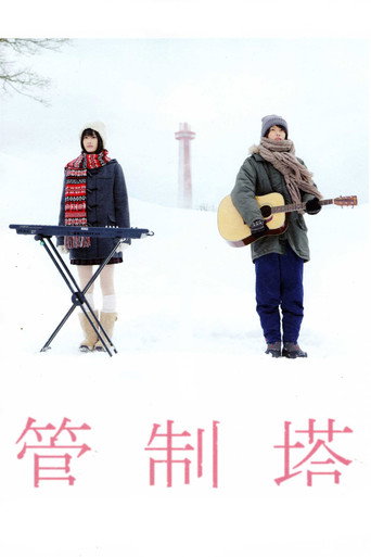 Control Tower movie poster
