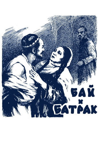 Bai and Farmhand movie poster