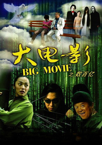 Big Movie movie poster