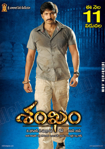 Ontari movie poster