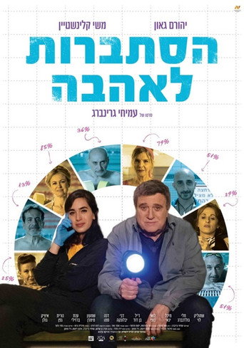 Underwater Speculations movie poster