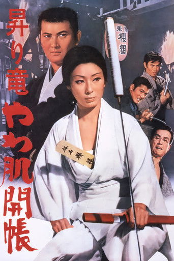 Rising Dragon: Soft Skin Gambler movie poster