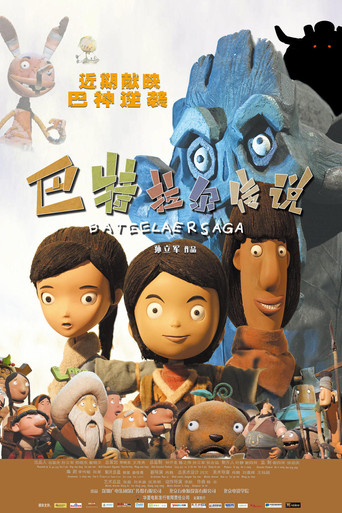 Legend of Butlar movie poster