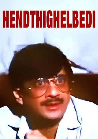 Hendthighelbedi movie poster