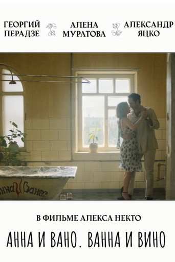 Anna and Vano. Bath and Wine movie poster