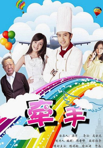 Hand in Hand movie poster