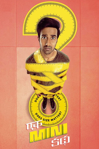 One Small Story movie poster