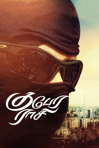 Kubera Rasi movie poster