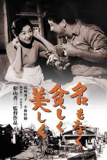 Happiness of Us Alone movie poster