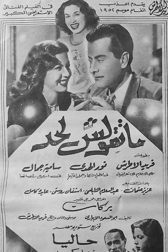Tell No One movie poster