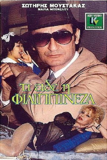 What did the Filipina Lady see? movie poster