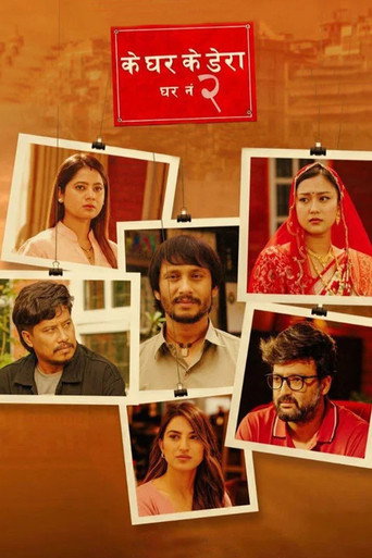 Ke Ghar Ke Dera - Ghar No. 2 movie poster