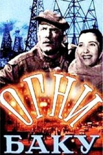 The Fires of Baku movie poster