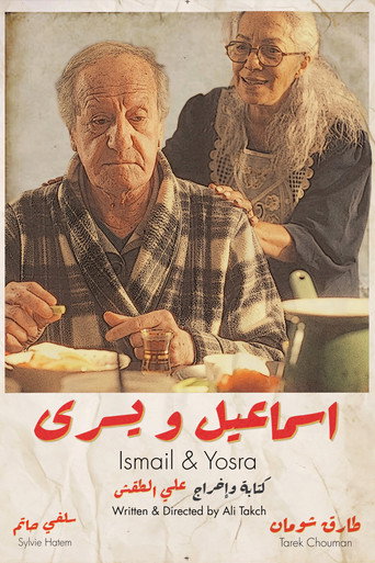 Ismail & Yosra movie poster