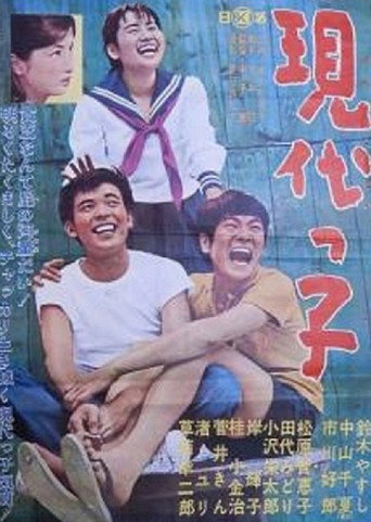 Modern Children movie poster