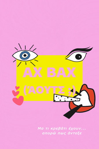 Woohoo! movie poster