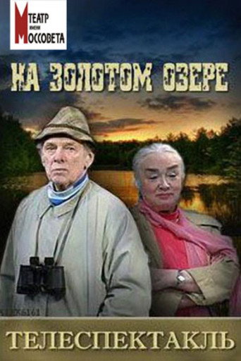On Golden Pond movie poster