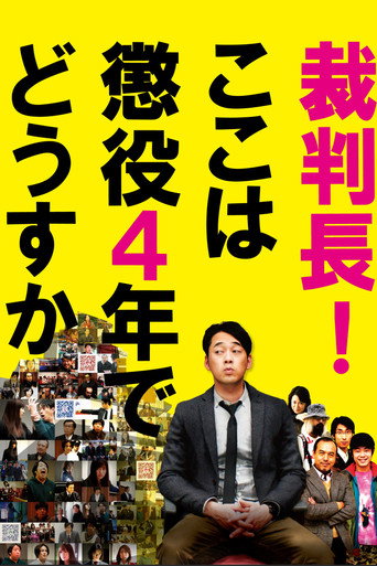 Saibanchou! Koko wa choueki 4-nen de dousuka movie poster