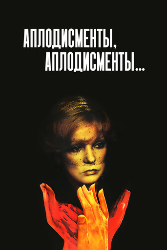 Applause, Applause... movie poster