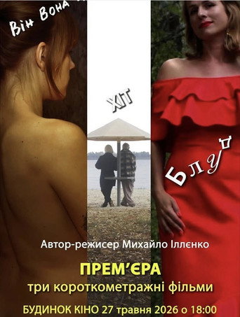 Hit movie poster