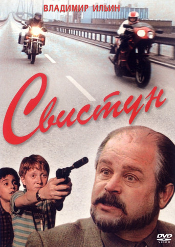 The Whistler movie poster