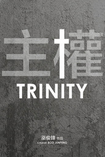 Trinity movie poster