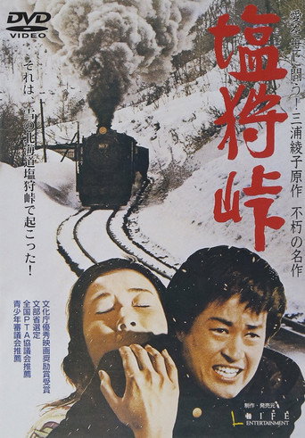 Love Stopped the Runaway Train movie poster
