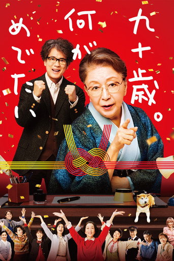90 Years Old – So What? movie poster
