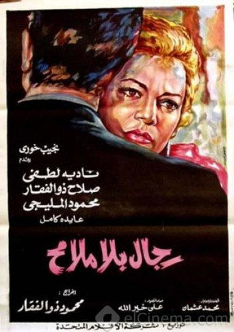 Faceless Men movie poster
