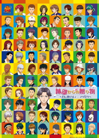The Prince of Tennis: A Gift from Atobe movie poster