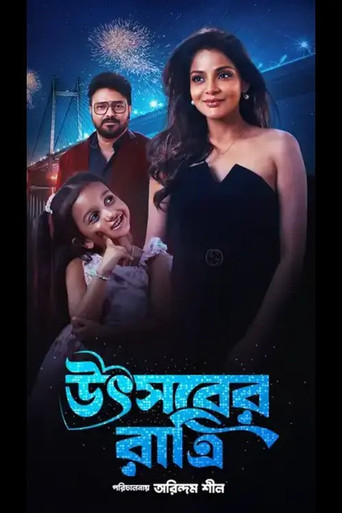 Utsaber Ratri movie poster