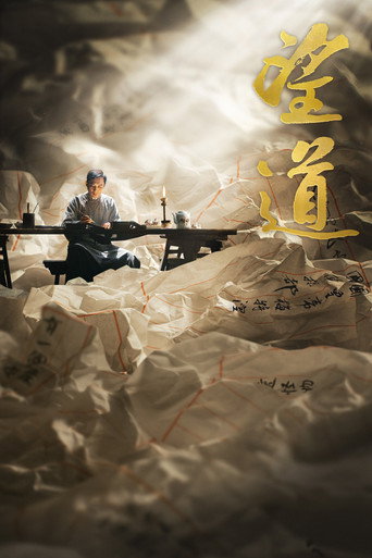 Manifesto movie poster