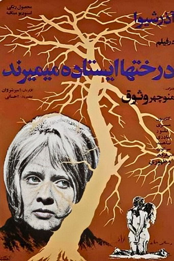 Trees Die Standing movie poster