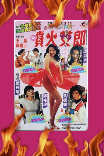She Starts the Fire movie poster