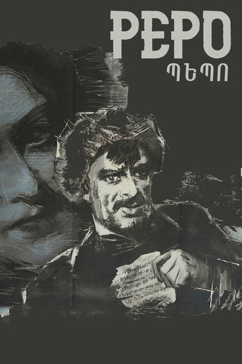 Pepo movie poster