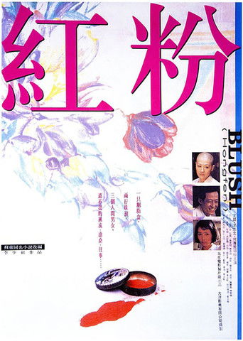 Blush movie poster