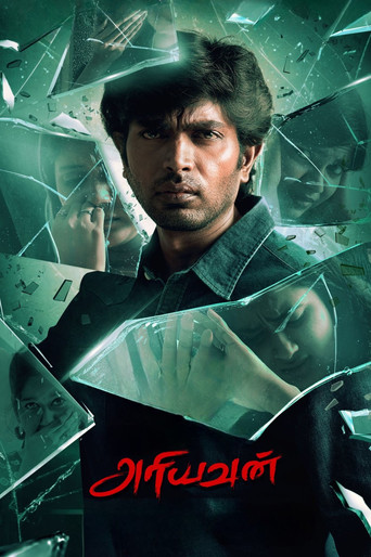 Ariyavan movie poster