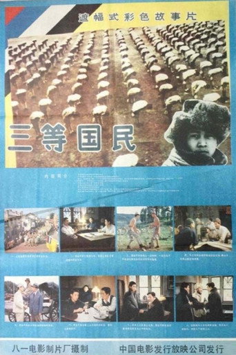 The Third Class Citizen movie poster