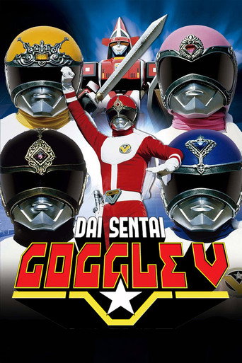 Dai Sentai Goggle-V: The Movie movie poster