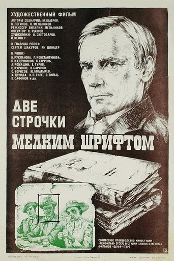 Two Lines in Small Font movie poster