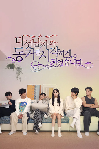 다섯 남자와 동거를 시작하게 되었습니다 movie poster