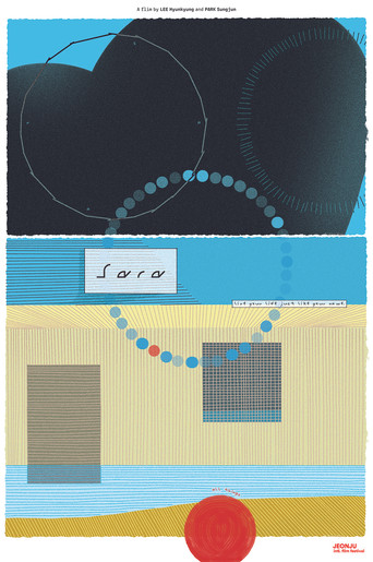 SARA movie poster